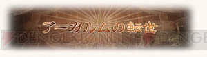 『グラブル』十二神将の復刻禁止期間が12年から1年に！ 2016年内は2つの新ジョブが実装