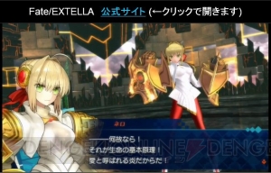 『Fate/EXTELLA』にエリザベート・ヴォイドが登場。シナリオ量はメインだけでアニメ3クール分