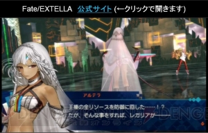 『Fate/EXTELLA』にエリザベート・ヴォイドが登場。シナリオ量はメインだけでアニメ3クール分