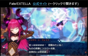 Fate Extella にエリザベート ヴォイドが登場 シナリオ量はメインだけでアニメ3クール分 電撃オンライン