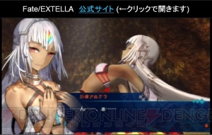 『Fate/EXTELLA』にエリザベート・ヴォイドが登場。シナリオ量はメインだけでアニメ3クール分