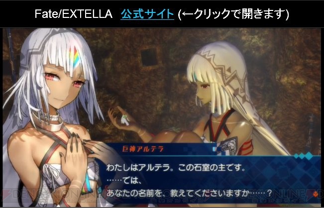 Fate Extella にエリザベート ヴォイドが登場 シナリオ量はメインだけでアニメ3クール分 電撃オンライン