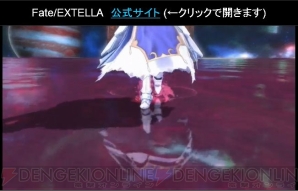 『Fate/EXTELLA』