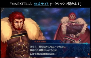 『Fate/EXTELLA』にエリザベート・ヴォイドが登場。シナリオ量はメインだけでアニメ3クール分