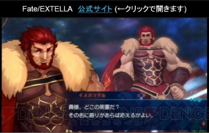 『Fate/EXTELLA』にエリザベート・ヴォイドが登場。シナリオ量はメインだけでアニメ3クール分