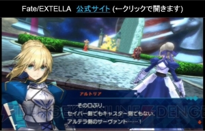 『Fate/EXTELLA』にエリザベート・ヴォイドが登場。シナリオ量はメインだけでアニメ3クール分