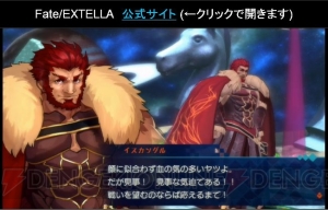 『Fate/EXTELLA』にエリザベート・ヴォイドが登場。シナリオ量はメインだけでアニメ3クール分