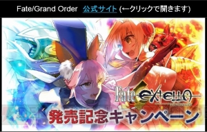 『FGO』アニメ化決定！ クリスマス2016イベント開催＆2015復刻も