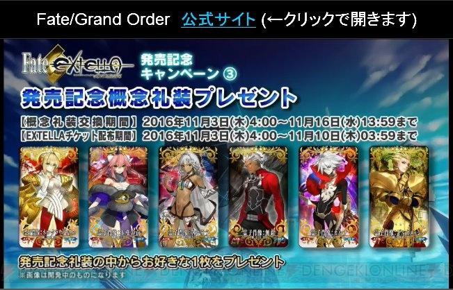 『FGO』アニメ化決定！ クリスマス2016イベント開催＆2015復刻も