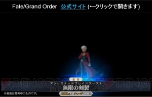 『FGO』アニメ化決定！ クリスマス2016イベント開催＆2015復刻も