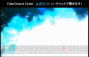 『FGO』アニメ化決定！ クリスマス2016イベント開催＆2015復刻も