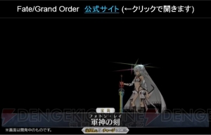 『FGO』アニメ化決定！ クリスマス2016イベント開催＆2015復刻も