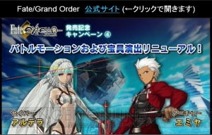 『FGO』アニメ化決定！ クリスマス2016イベント開催＆2015復刻も