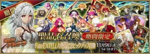 『FGO』で『Fate/EXTELLA』発売記念クエストや魔術礼装が登場