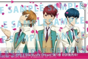 AGF2016で『スタミュ』グッズを買ってキャラコメント入り会場限定特典ポストカードをゲット！