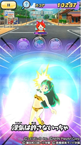 『妖怪ウォッチ ぷにぷに』