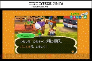 『とびだせどうぶつの森 amiibo+』