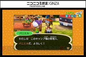 『とびだせどうぶつの森 amiibo＋』“フエキのり”コラボなどアップデート情報を紹介