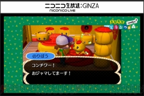 『とびだせどうぶつの森 amiibo+』