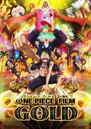 『ONE PIECE FILM GOLD』