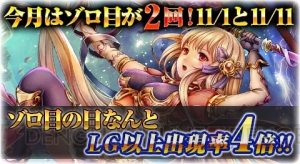 『反逆のシエルアーク』無料で最高レアリティGODをゲット!? Android版3周年記念イベント実施中