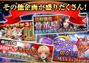 『反逆のシエルアーク』無料で最高レアリティGODをゲット!? Android版3周年記念イベント実施中