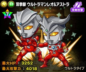 ウルトラマンベリアルが『ポコダン』の世界を滅ぼすために降臨