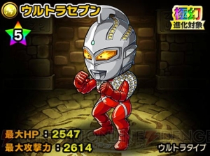 ウルトラマンベリアルが『ポコダン』の世界を滅ぼすために降臨