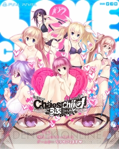 PS4/PS Vita『CHAOS；CHILD らぶchu☆chu!!』世莉架や乃々などのセクシー姿が印象的な新ビジュアル解禁