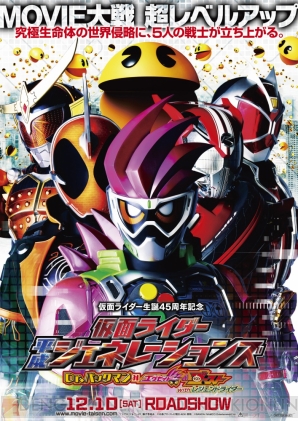 『オール仮面ライダー ライダーレボリューション』