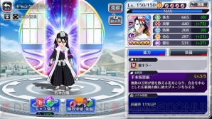 『BLEACH Brave Souls（ブレソル）』