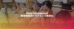 Unity Educational