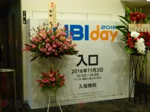 『UBIDAY』