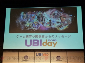 『UBIDAY』