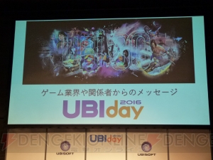 “UBIDAY 2016” に『フォーオナー』の剣聖が登場。『ゴーストリコン ワイルドランズ』の発売日など最新情報も