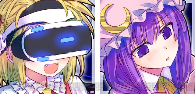 電撃ps 東方紅舞闘v Ps4用アバターセットや メアリスケルター Ps Vita用テーマのコードが付属 電撃playstation