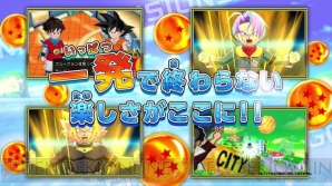 『ドラゴンボールフュージョンズ』