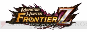『MHF-Z』辿異種ヒプノックやダイミョウザザミを紹介。ランスや片手剣の新アクション紹介動画にも注目
