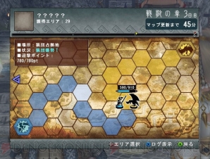 『モンスターハンター フロンティアZ』