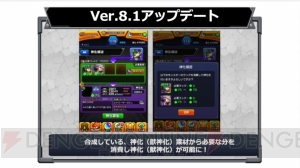 『モンスト』獣神化リボンの素材が判明。Ver.8.1アップデートで新しいわくわくの実が3つ追加