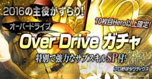 大谷翔平選手や野村祐輔選手ら2016年を代表する選手がズラリ。『プロタク』にODカード実装