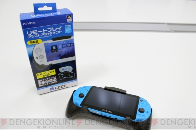 PlayStation vita リモートプレイアシストアタッチメント グリップ-