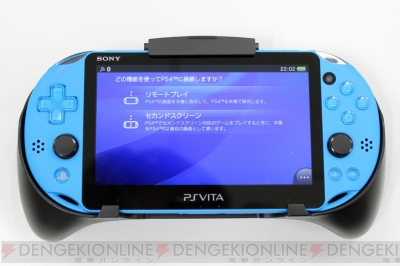 ps vita 本体 リモートプレイアタッチメントセット