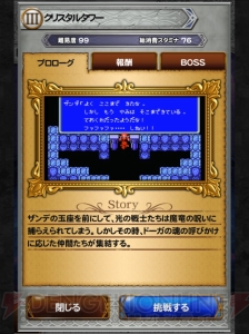 【FFRK名場面】魔王ザンデが世界を無に返そうとした理由とは……!?