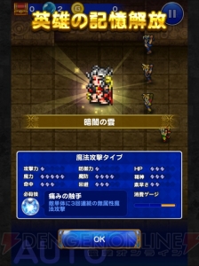 【FFRK名場面】魔王ザンデが世界を無に返そうとした理由とは……!?