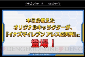 『イナズマイレブン アレスの天秤』染岡さんが白恋中の強化委員として登場。吹雪兄弟は年の差1歳に