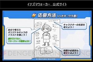 『イナズマイレブン アレスの天秤』染岡さんが白恋中の強化委員として登場。吹雪兄弟は年の差1歳に