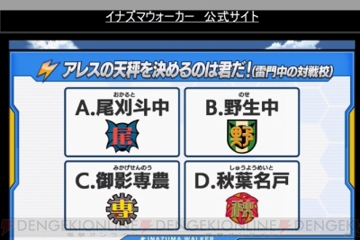 イナズマイレブン アレスの天秤 染岡さんが白恋中の強化委員として登場 吹雪兄弟は年の差1歳に 電撃オンライン イナズマイレブン アレスの天秤 染岡さんが白恋中の強化委員として登場 吹雪兄弟は年の差1歳に 電撃オンライン