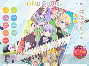 アニメ『NEW GAME！』一挙放送が11月12日23時より配信。新入社員・青葉がゲーム会社社員としての第一歩を踏み出す