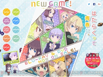 アニメ New Game 一挙放送が11月12日23時より配信 新入社員 青葉がゲーム会社社員としての第一歩を踏み出す 電撃オンライン アニメ New Game 一挙放送が11月12日23時より配信 新入社員 青葉がゲーム会社社員としての第一歩を踏み出す 電撃オンライン